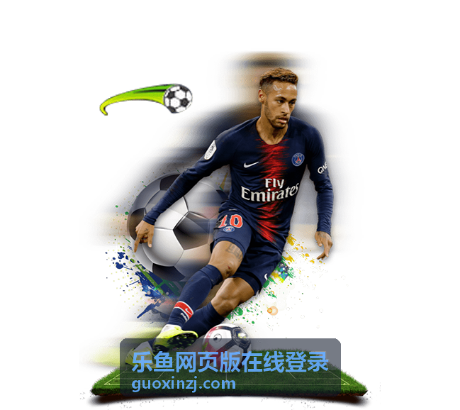 乐鱼网页版在线登录 — 便捷登录方式
